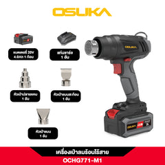 เครื่องเป่าลมร้อนไร้สาย OCHG771