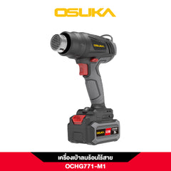 เครื่องเป่าลมร้อนไร้สาย OCHG771