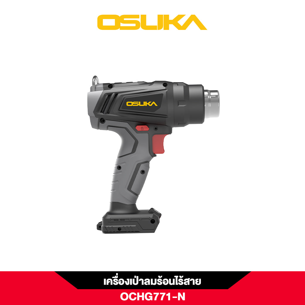เครื่องเป่าลมร้อนไร้สาย OCHG771
