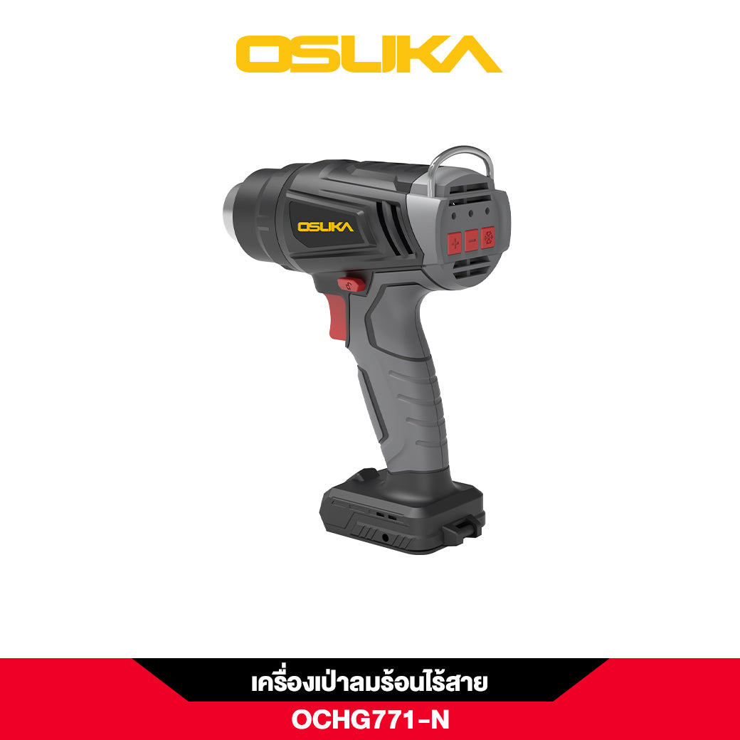 เครื่องเป่าลมร้อนไร้สาย OCHG771