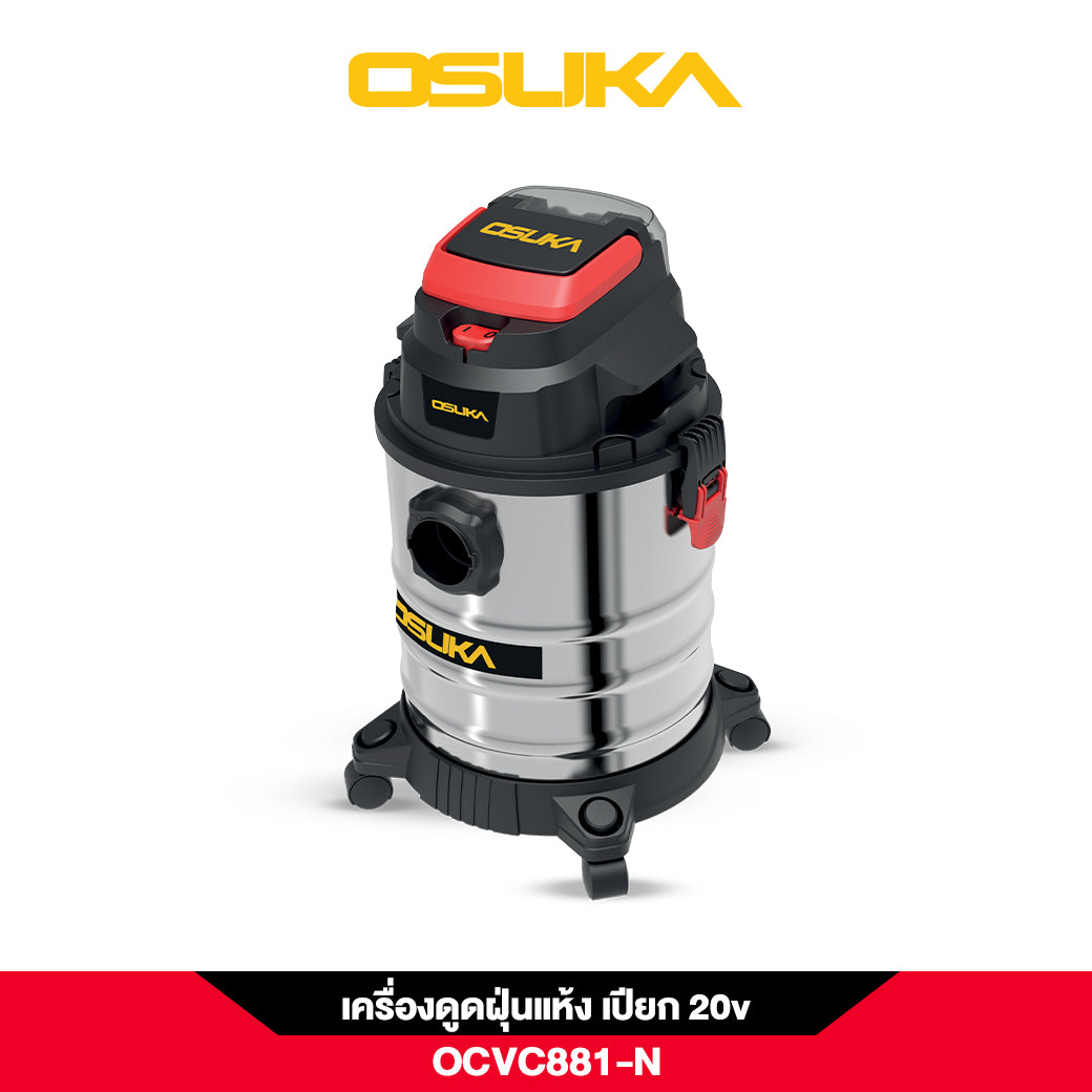 เครื่องดูดฝุ่นไร้สาย OCVC881-N