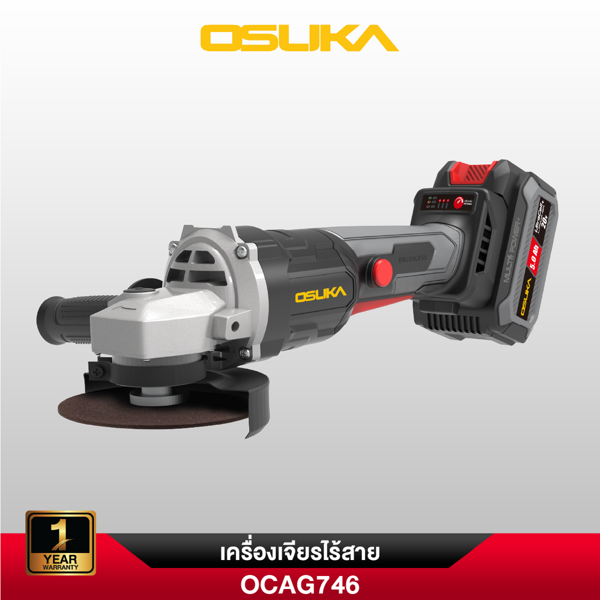 เครื่องเจียรไร้สาย OCAG746