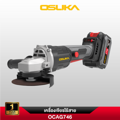 เครื่องเจียรไร้สาย OCAG746