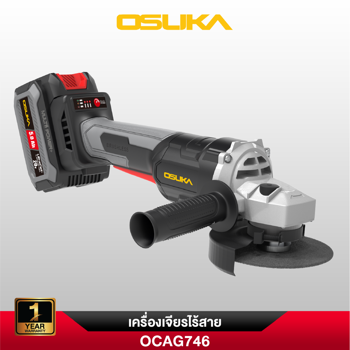 เครื่องเจียรไร้สาย OCAG746