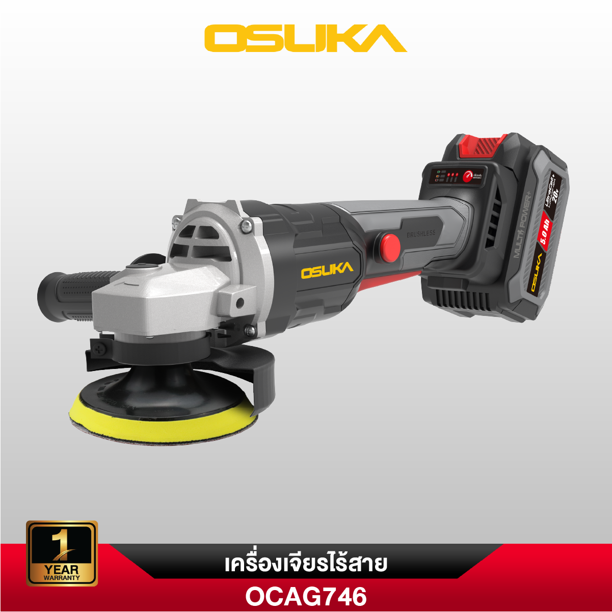 เครื่องเจียรไร้สาย OCAG746