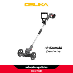 เครื่องตัดหญ้าไร้สาย OCGT406