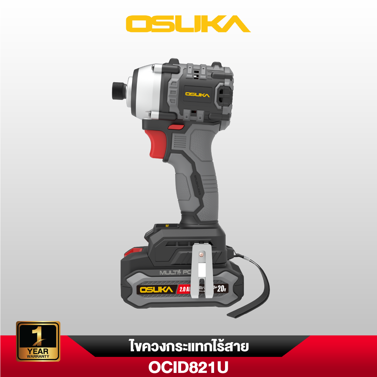 ไขควงกระแทกไร้สาย OCID821U
