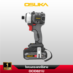 ไขควงกระแทกไร้สาย OCID821U