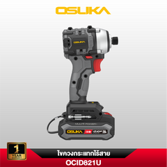 ไขควงกระแทกไร้สาย OCID821U