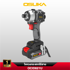 ไขควงกระแทกไร้สาย OCID821U