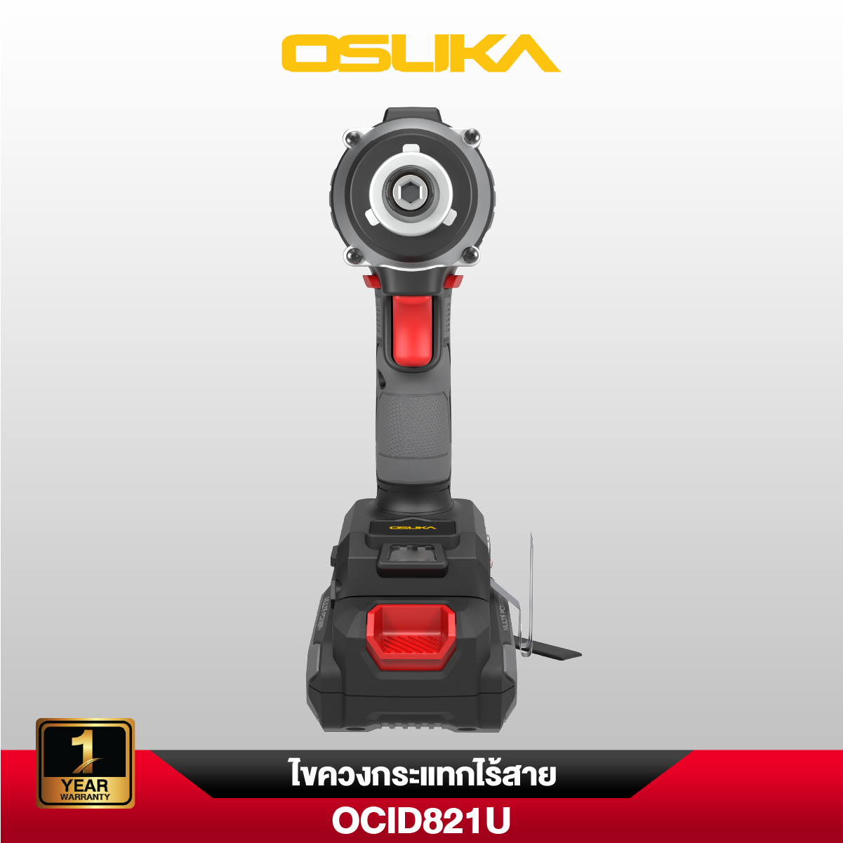 ไขควงกระแทกไร้สาย OCID821U