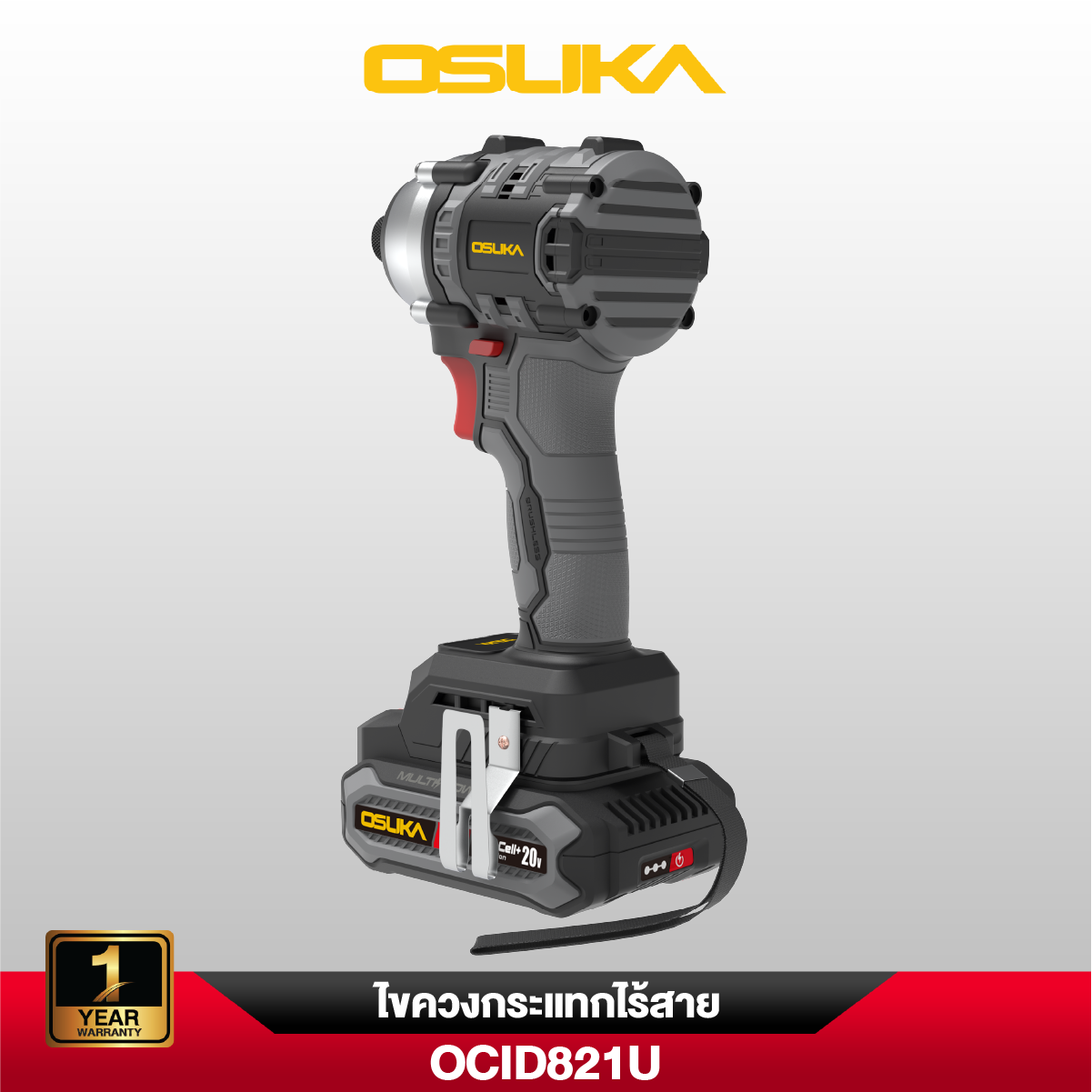 ไขควงกระแทกไร้สาย OCID821U