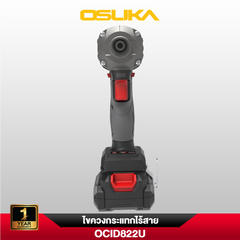 ไขควงกระแทกไร้สาย 20V OCID822U-D1 OSUKA