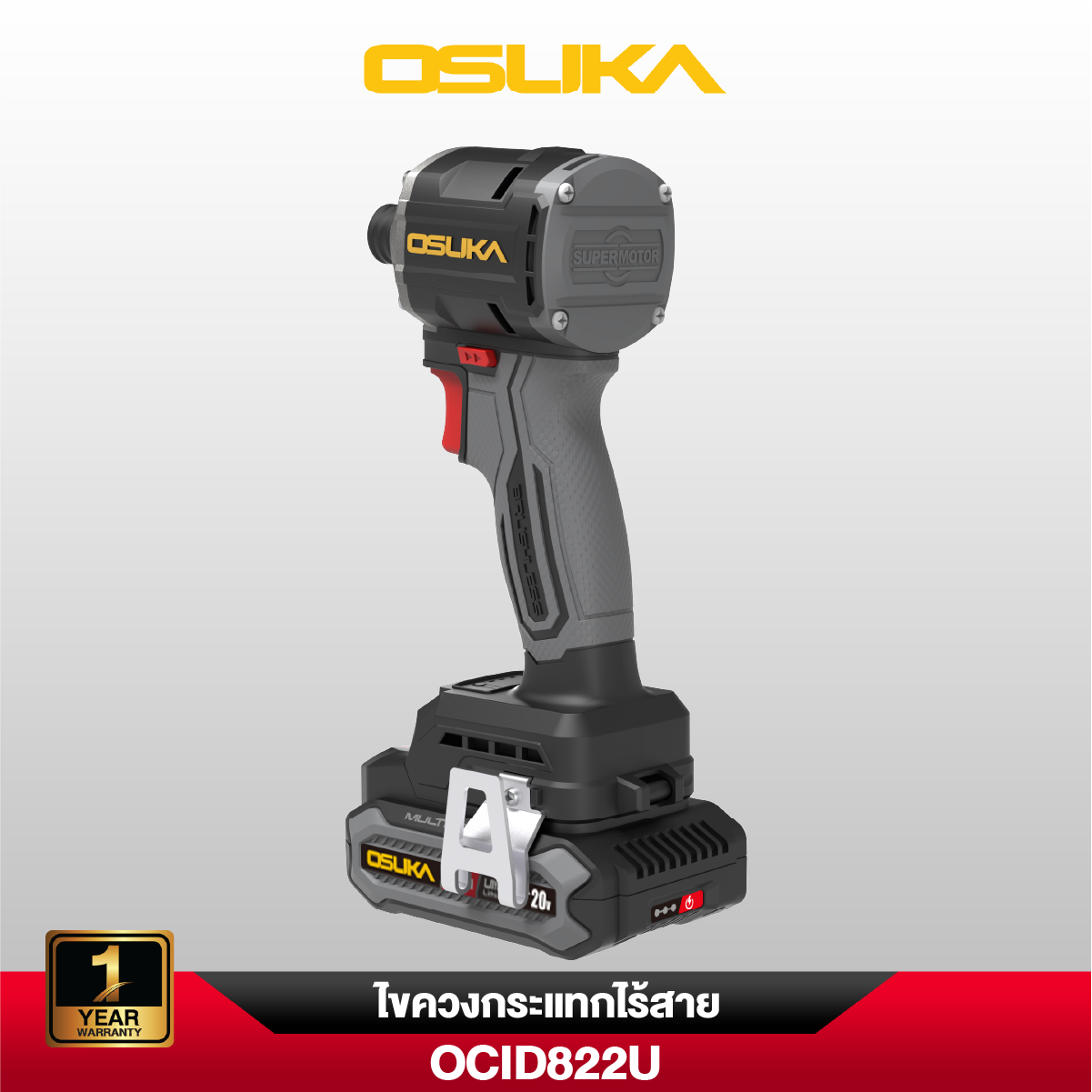 ไขควงกระแทกไร้สาย 20V OCID822U-D1 OSUKA