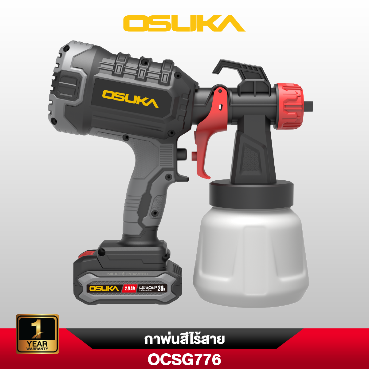 กาพ่นสีไร้สายOCSG776