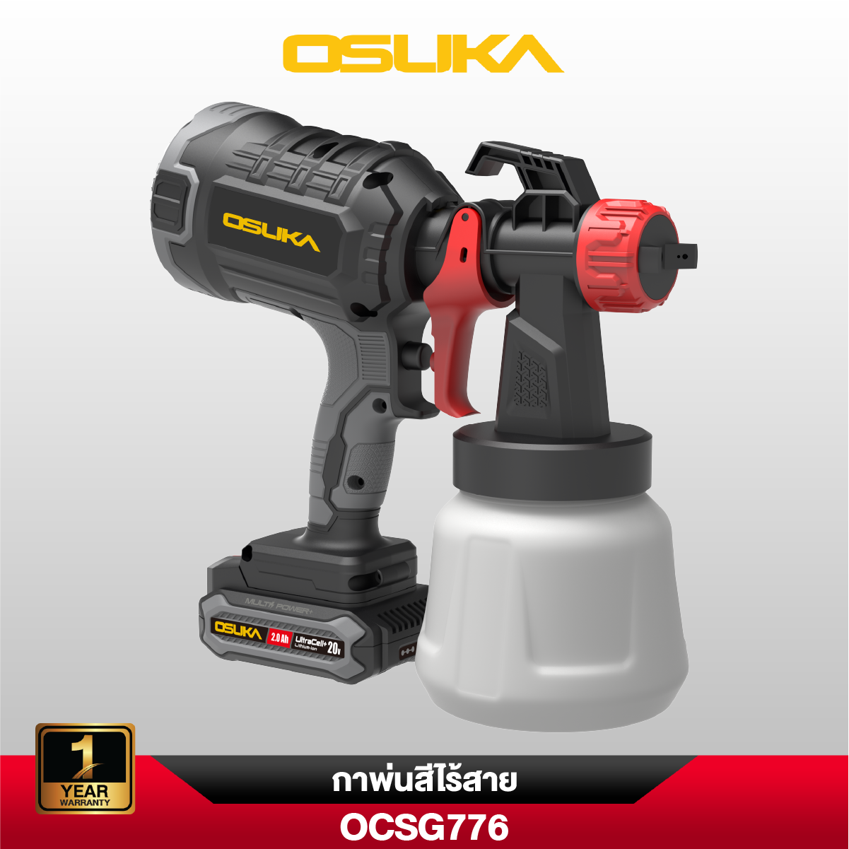 กาพ่นสีไร้สายOCSG776