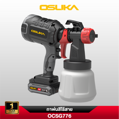กาพ่นสีไร้สายOCSG776