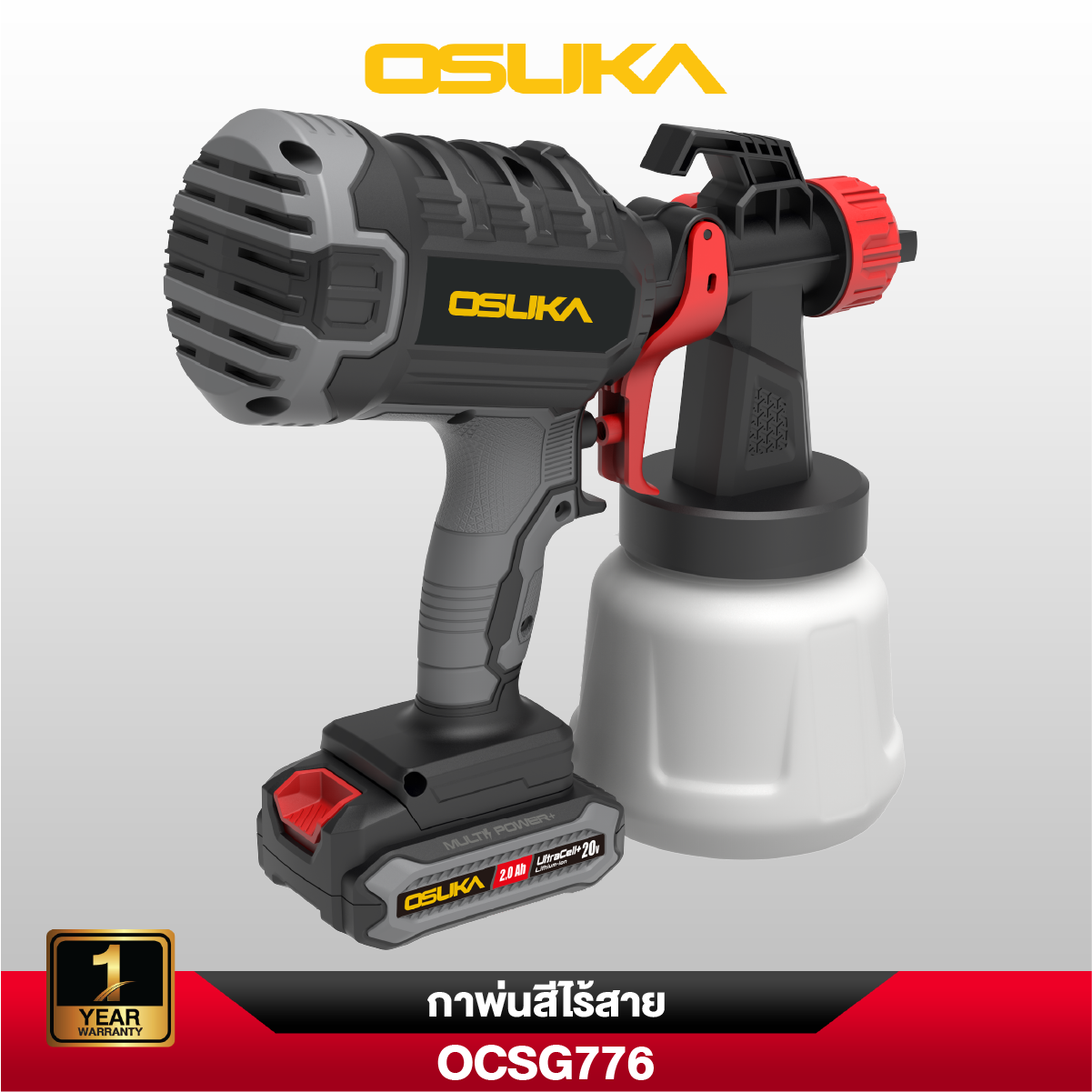 กาพ่นสีไร้สายOCSG776