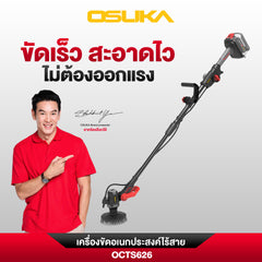เครื่องขัดอเนกประสงค์ไร้สาย OCTS626