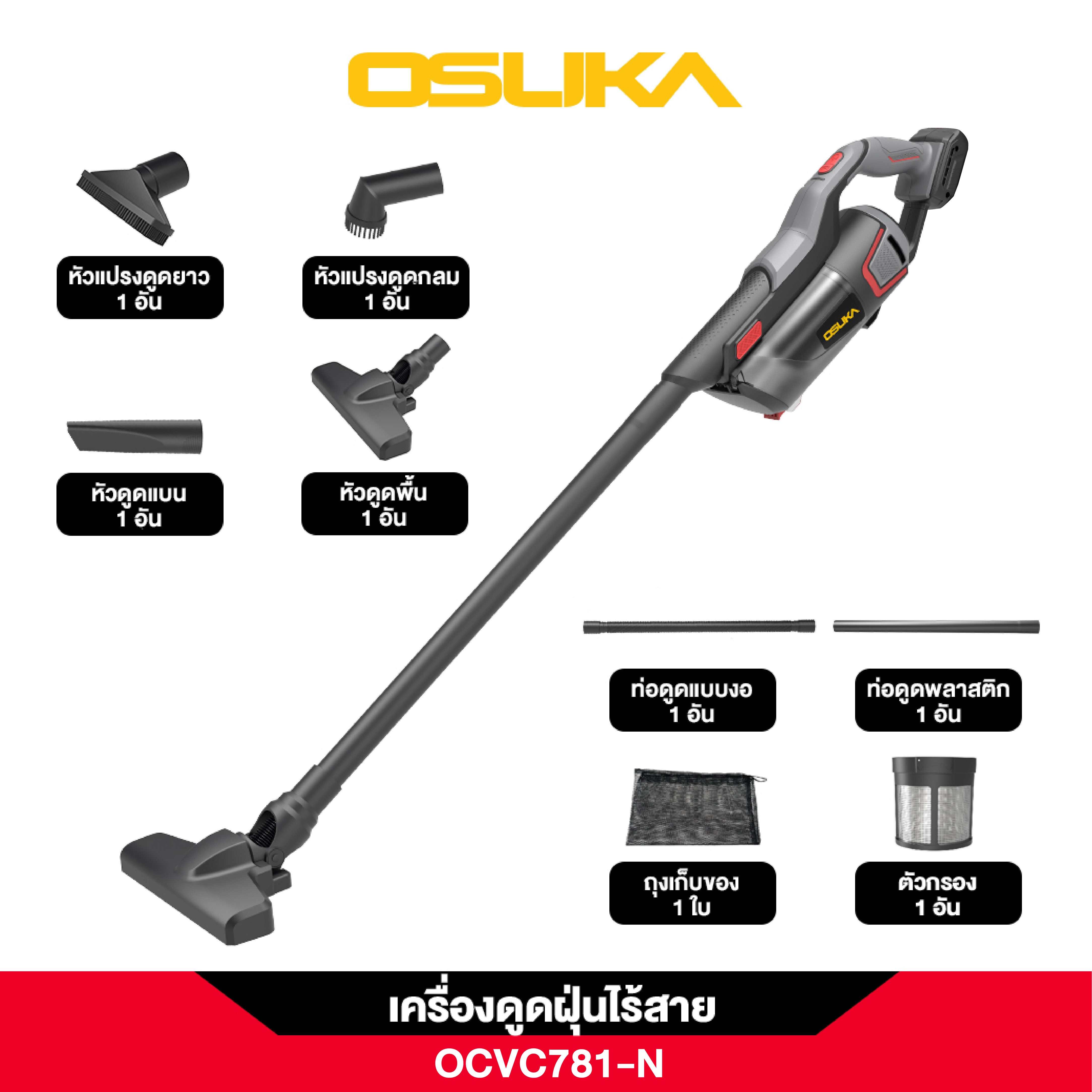 เครื่องดูดฝุ่นไร้สาย OCVC781 OSUKA