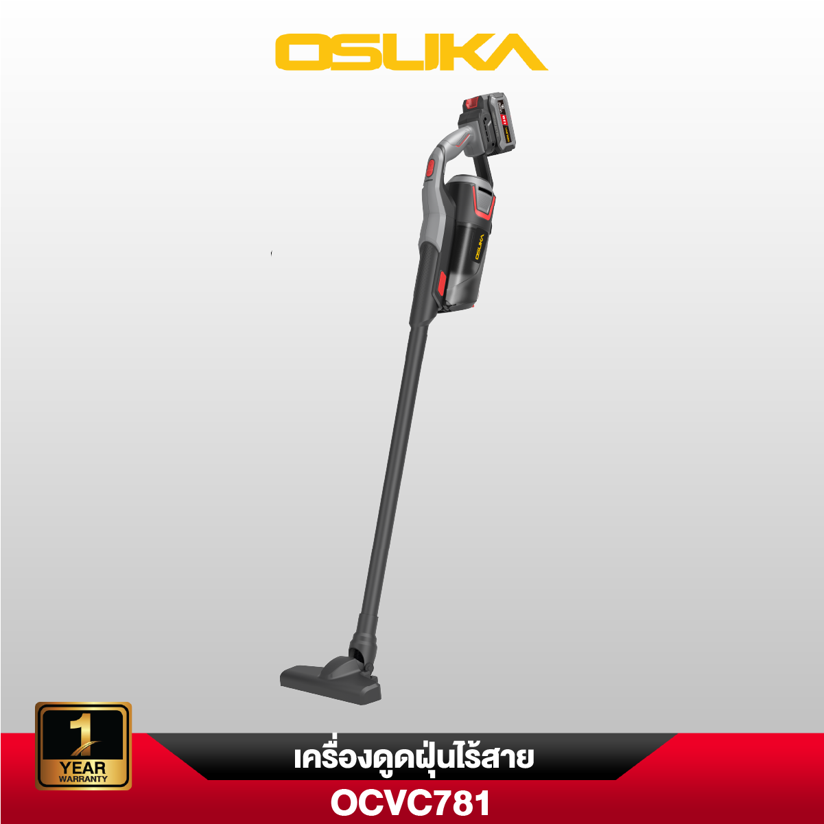 เครื่องดูดฝุ่นไร้สาย OCVC781 OSUKA