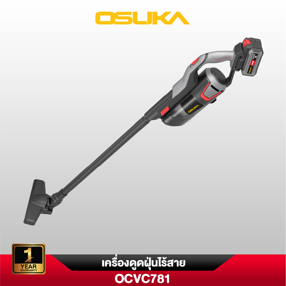 เครื่องดูดฝุ่นไร้สาย OCVC781 OSUKA