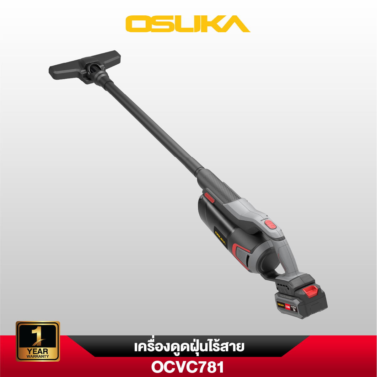 เครื่องดูดฝุ่นไร้สาย OCVC781 OSUKA
