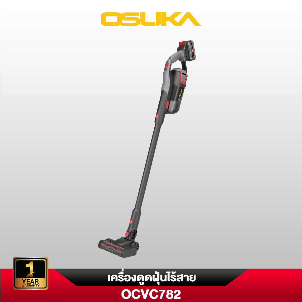 เครื่องดูดฝุ่นไร้สาย OCVC782 OSUKA
