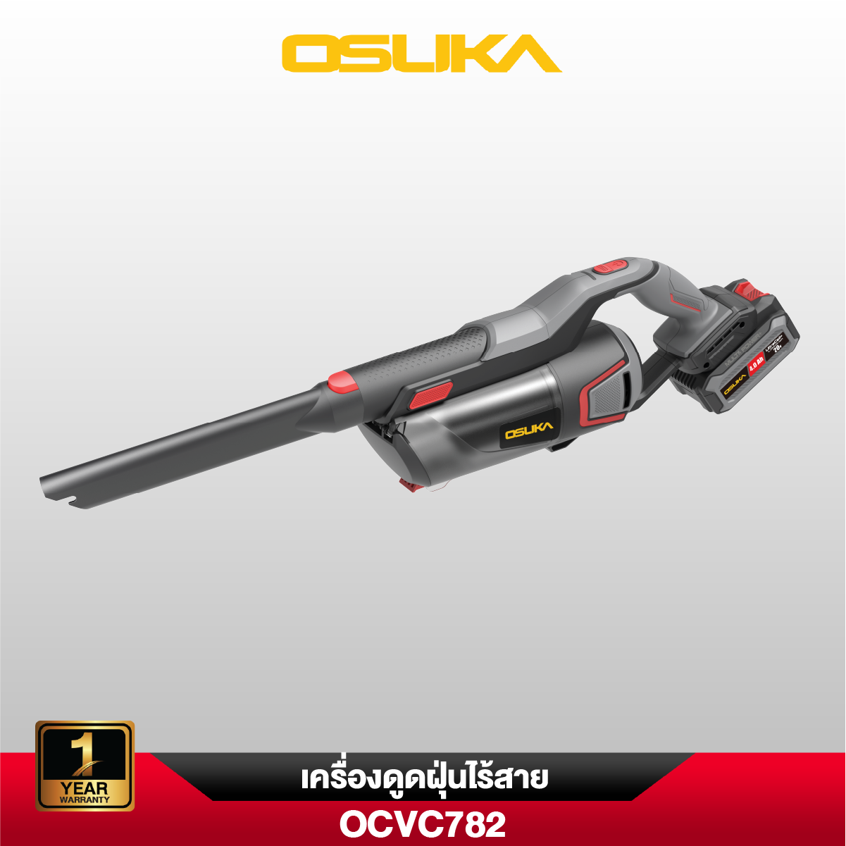 เครื่องดูดฝุ่นไร้สาย OCVC782 OSUKA