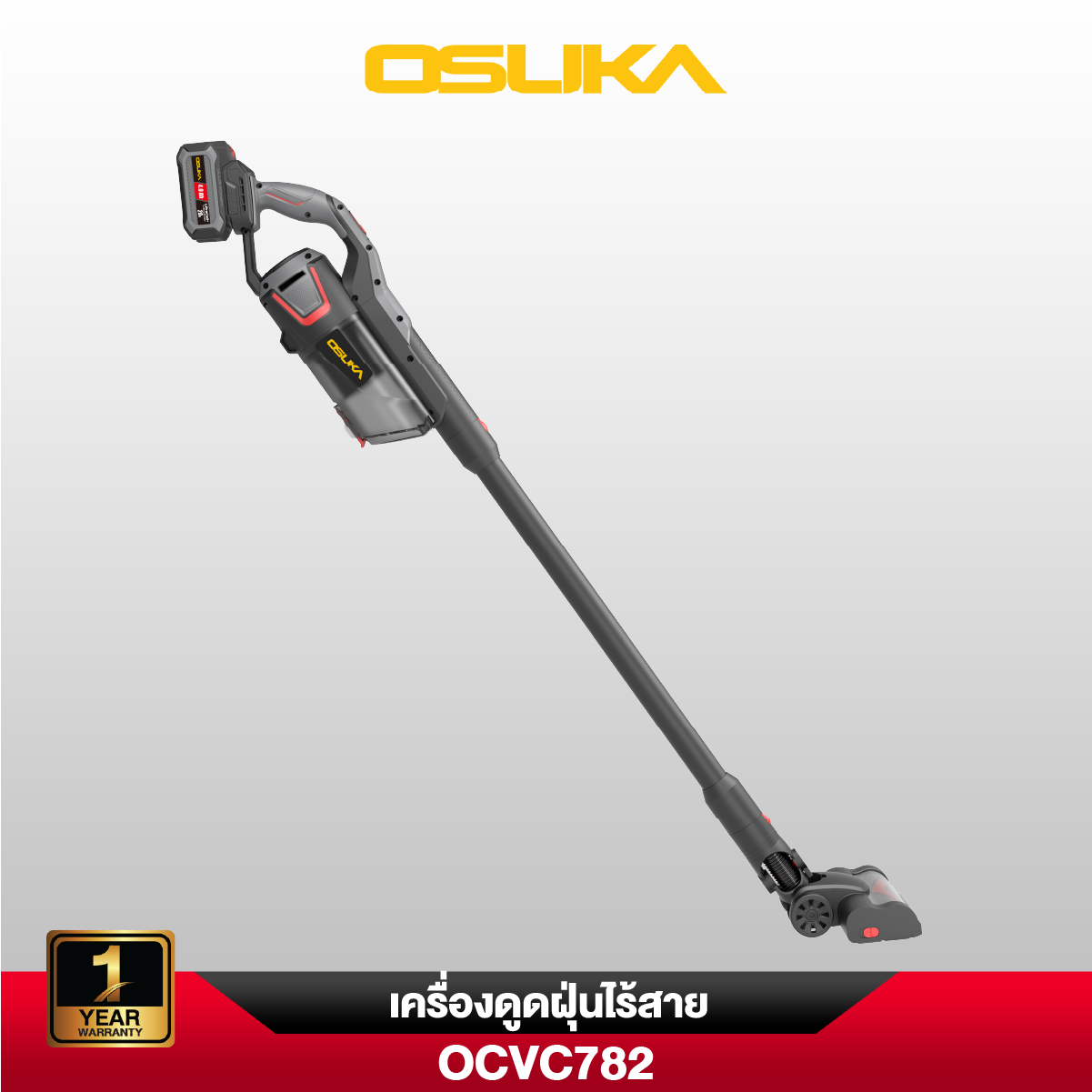 เครื่องดูดฝุ่นไร้สาย OCVC782 OSUKA