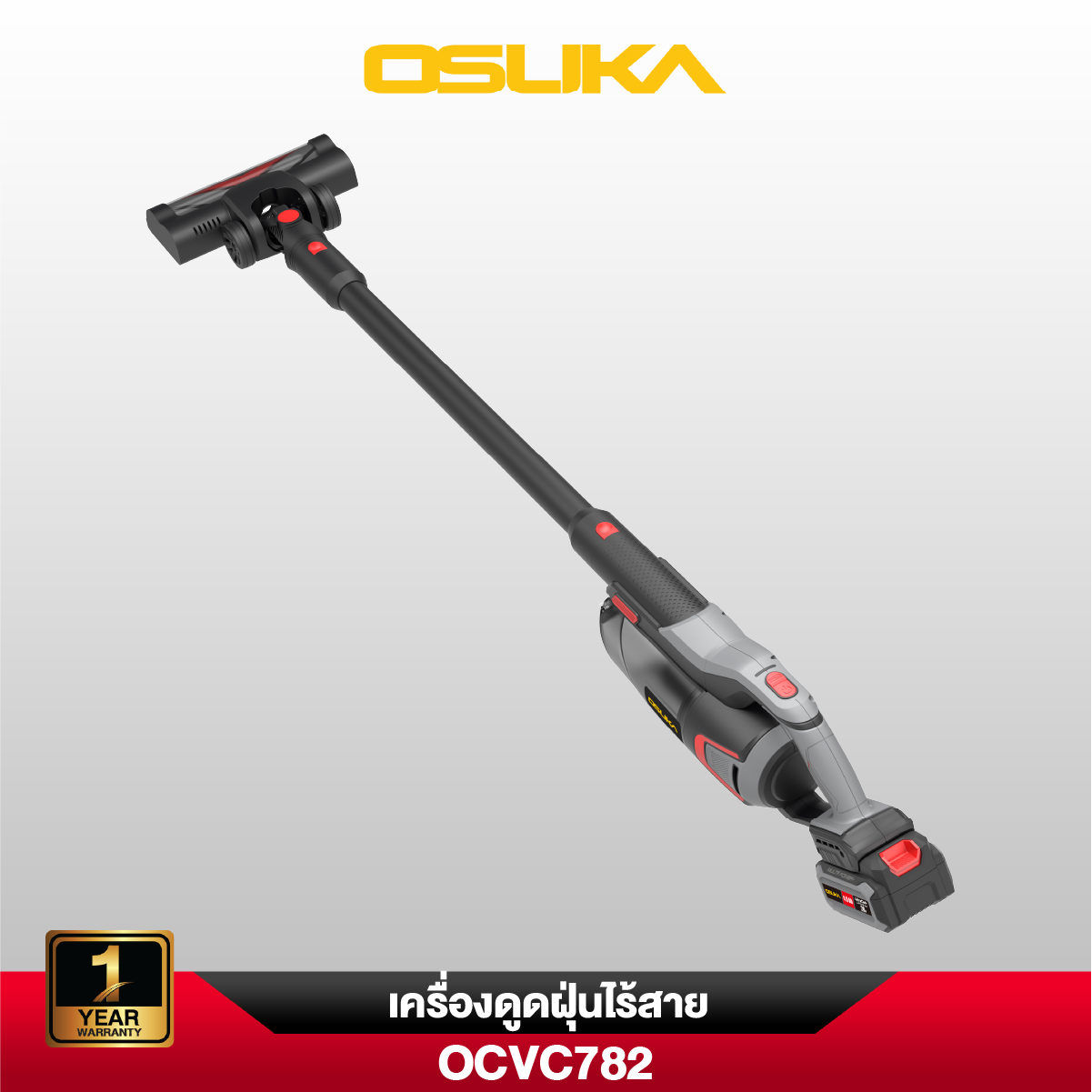 เครื่องดูดฝุ่นไร้สาย OCVC782 OSUKA