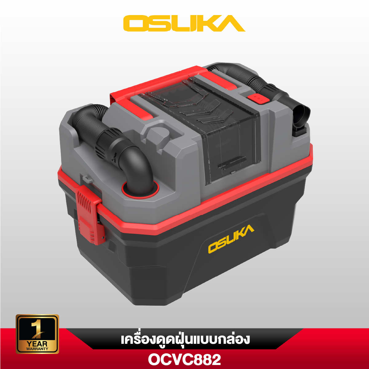 เครื่องดูดฝุ่นแบบกล่องไร้สาย OCVC882-M1 OSUKA