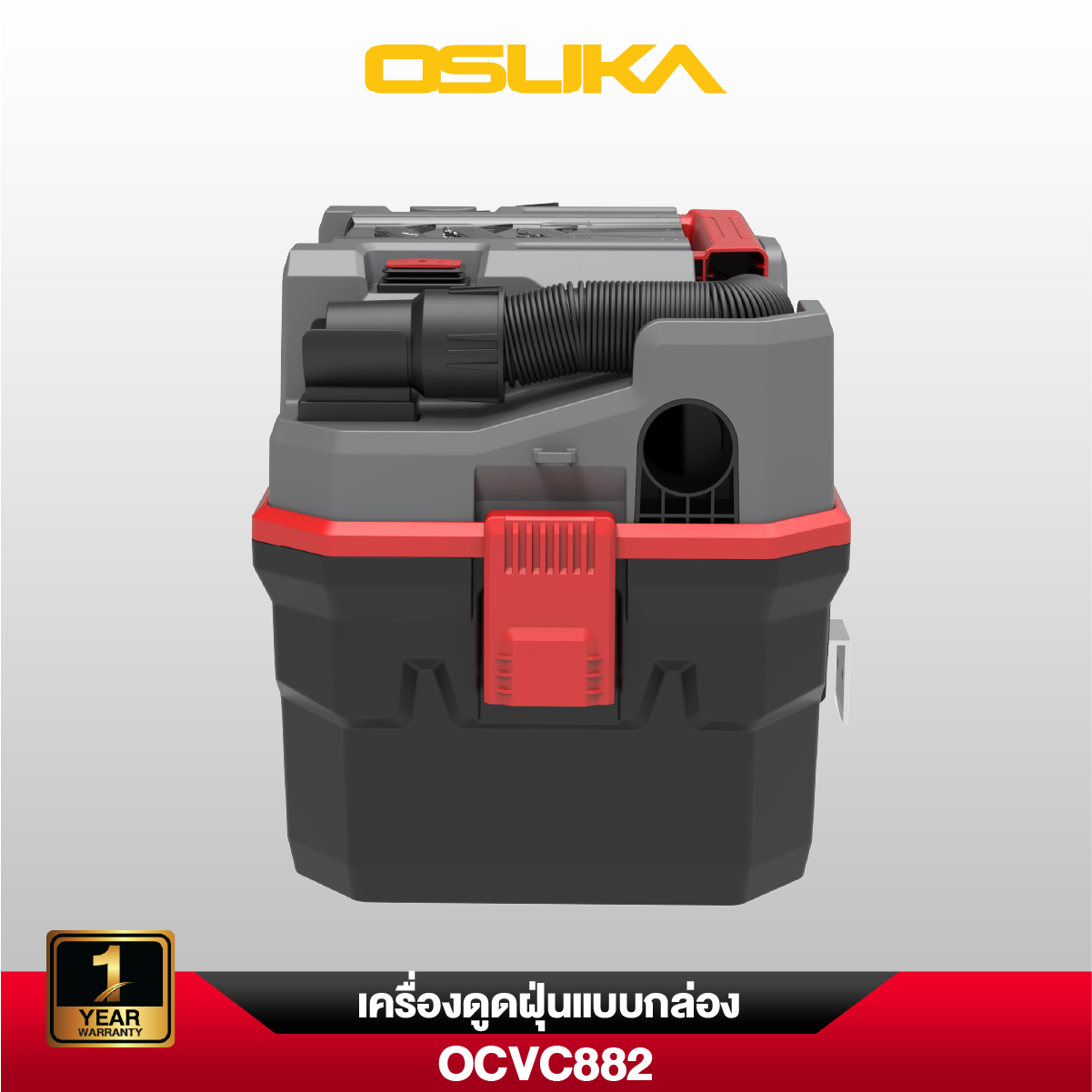 เครื่องดูดฝุ่นแบบกล่องไร้สาย OCVC882-M1 OSUKA
