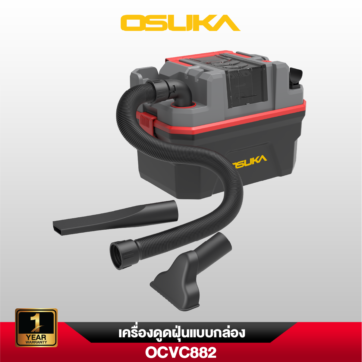 เครื่องดูดฝุ่นแบบกล่องไร้สาย OCVC882-M1 OSUKA