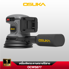 เครื่องขัดกระดาษทรายไร้สาย OCWS877-N (เฉพาะตัวเครื่อง) OSUKA