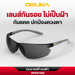 แว่นตาเซฟตี้ เลนส์ใส/เลนส์ดำ