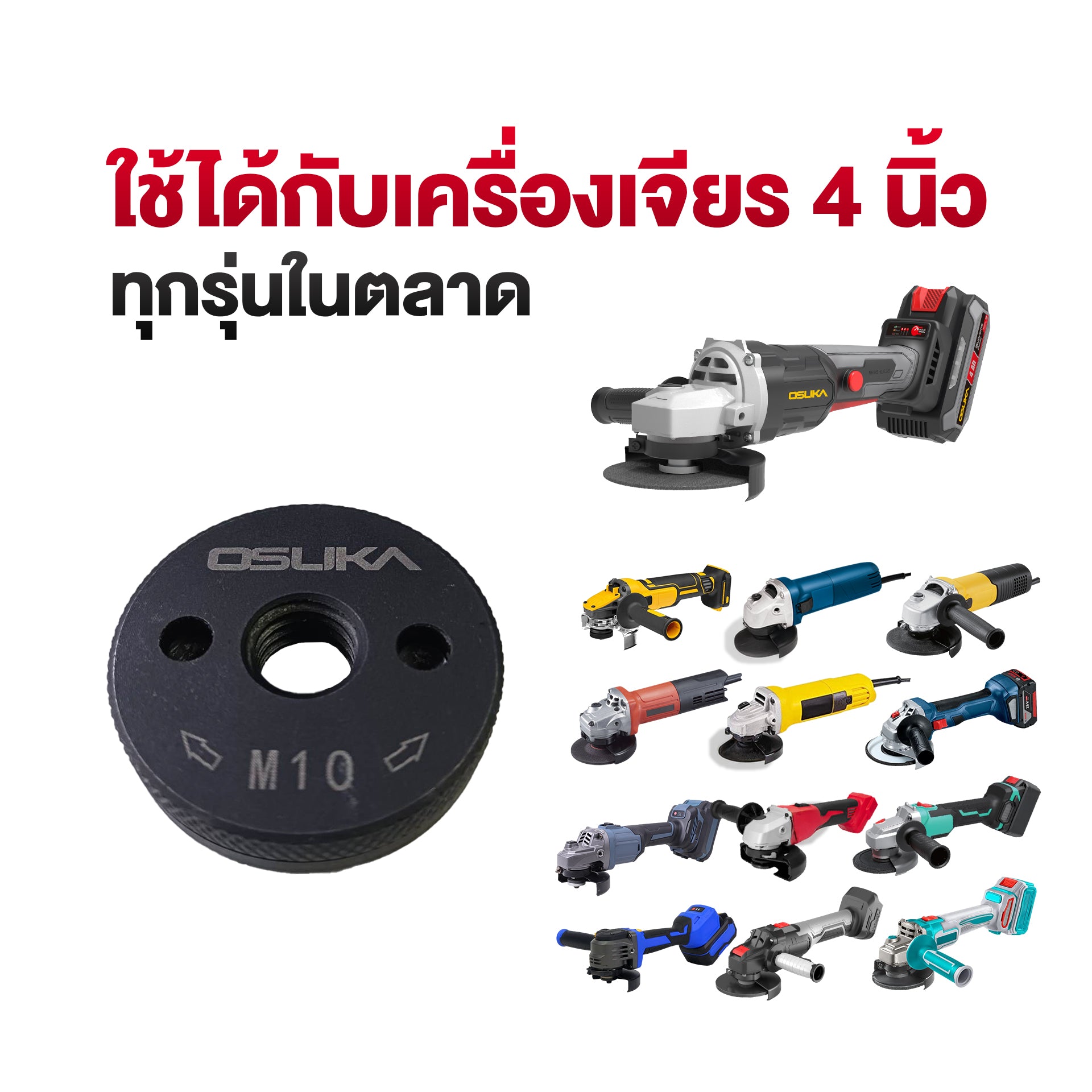 ประกับล็อกใบหินเจียร