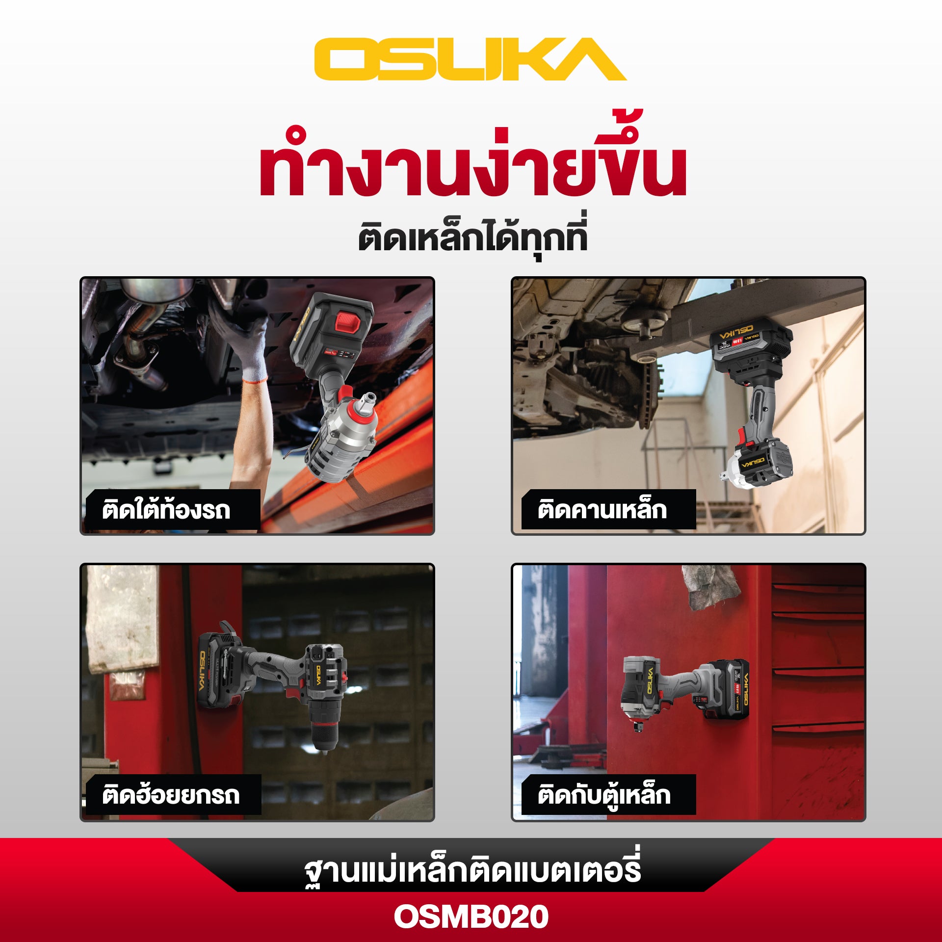 ฐานแบตเตอรี่แม่เหล็ก OSMB020