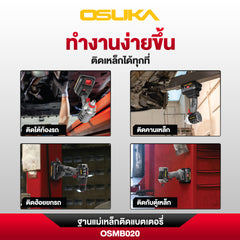 ฐานแบตเตอรี่แม่เหล็ก OSMB020