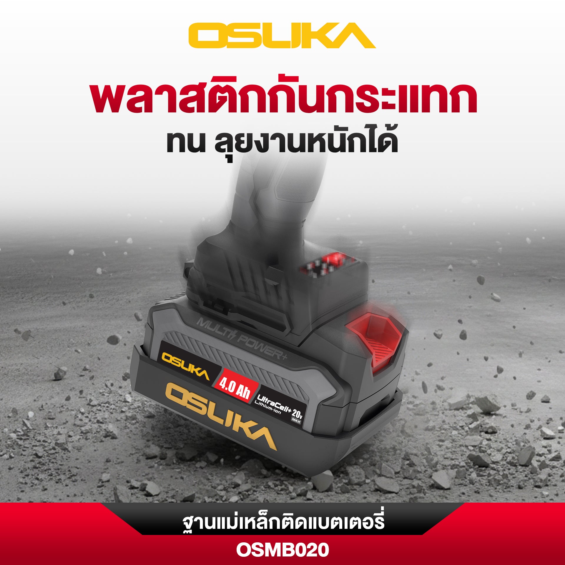 ฐานแบตเตอรี่แม่เหล็ก OSMB020