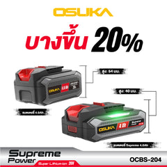 ก้อนแบตเตอรี่ 4.0Ah Supreme Power OCBS-204