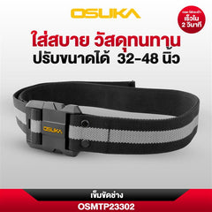 เข็มขัดช่าง OSMTP23302 OSUKA