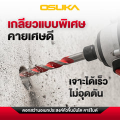 ดอกสว่านอเนกประสงค์หัวขั้นบันได ก้านหกเหลี่ยม