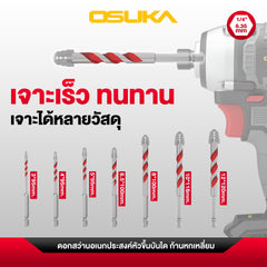 ดอกสว่านอเนกประสงค์หัวขั้นบันได ก้านหกเหลี่ยม