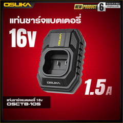 แท่นชาร์จแบตเตอรี่ 16v TABLESS OSCTB-105 OSUKA