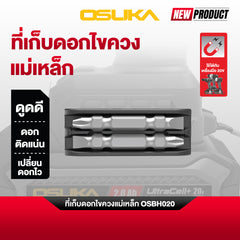 ที่เก็บดอกไขควงแม่เหล็ก OSBH020 OSUKA